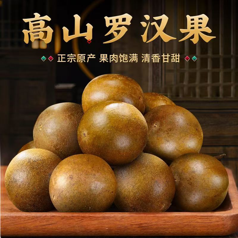 《燕子专属》正品新鲜罗汉果干果