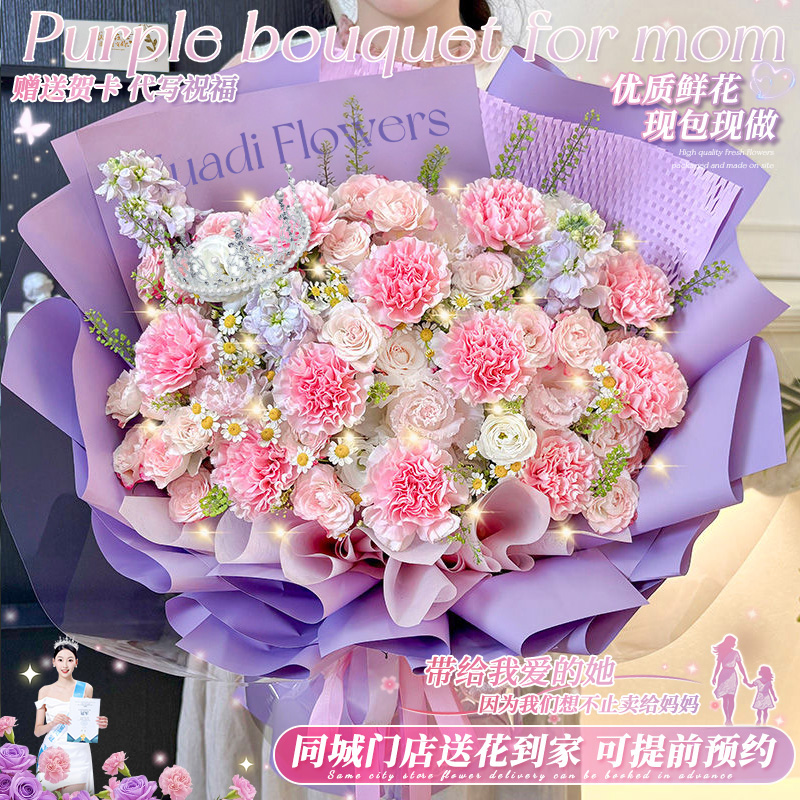 康乃馨送长辈生日花束鲜花店小时达的同城配送花上门免费附近团购