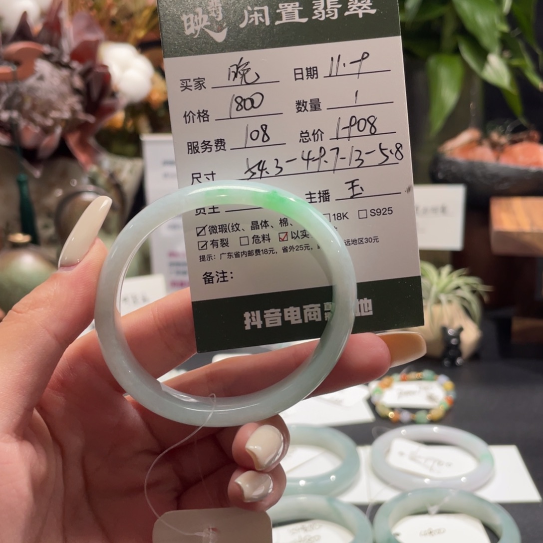 晚***晚翡翠未镶嵌手镯翡翠