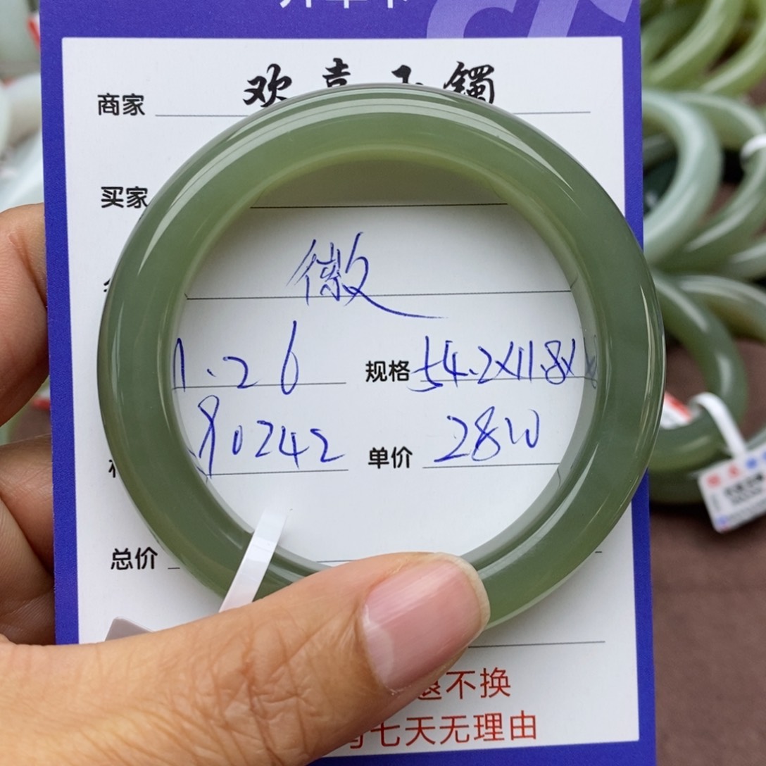 和田玉手镯未镶嵌微***薇