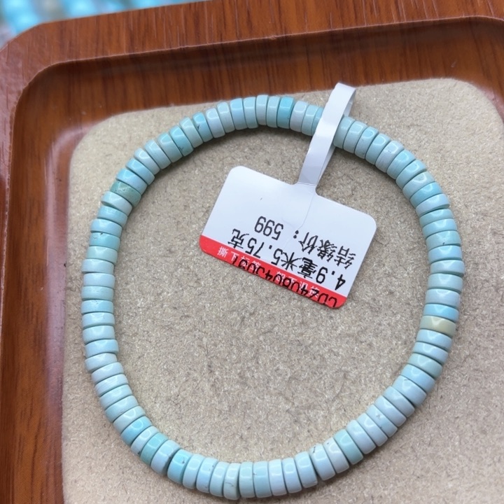 绿松石手链未镶嵌