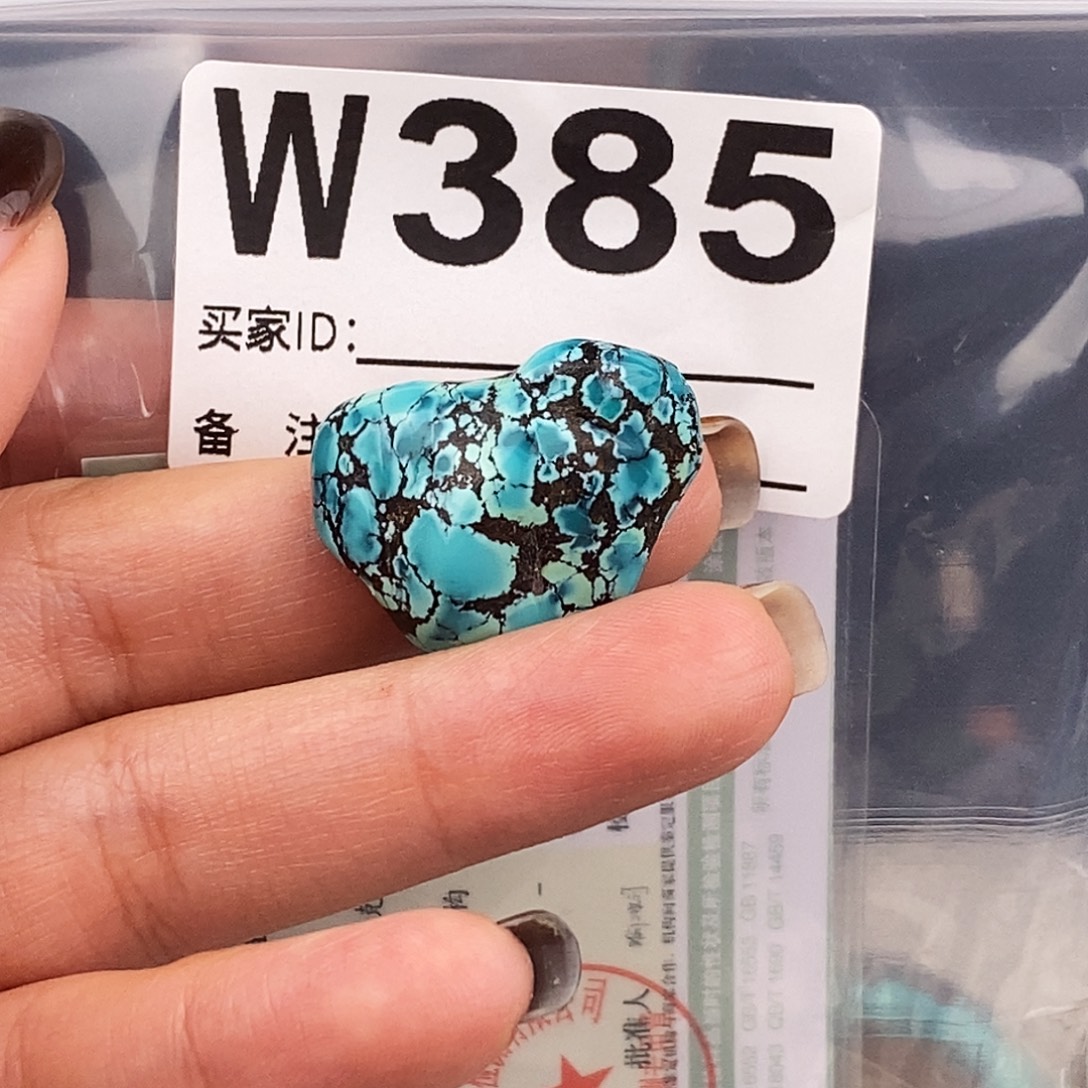 绿松石未镶嵌原矿