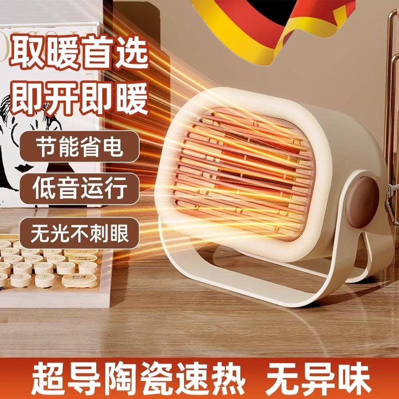 德国2025新款暖风机办公室小型家用客厅大面积取暖器专用暖风机
