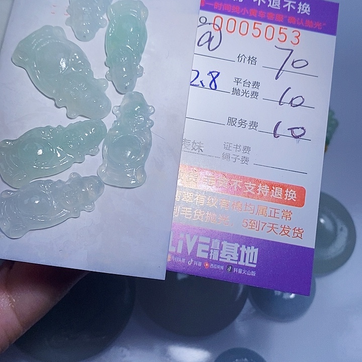 @***轻定制翡翠未镶嵌翡翠