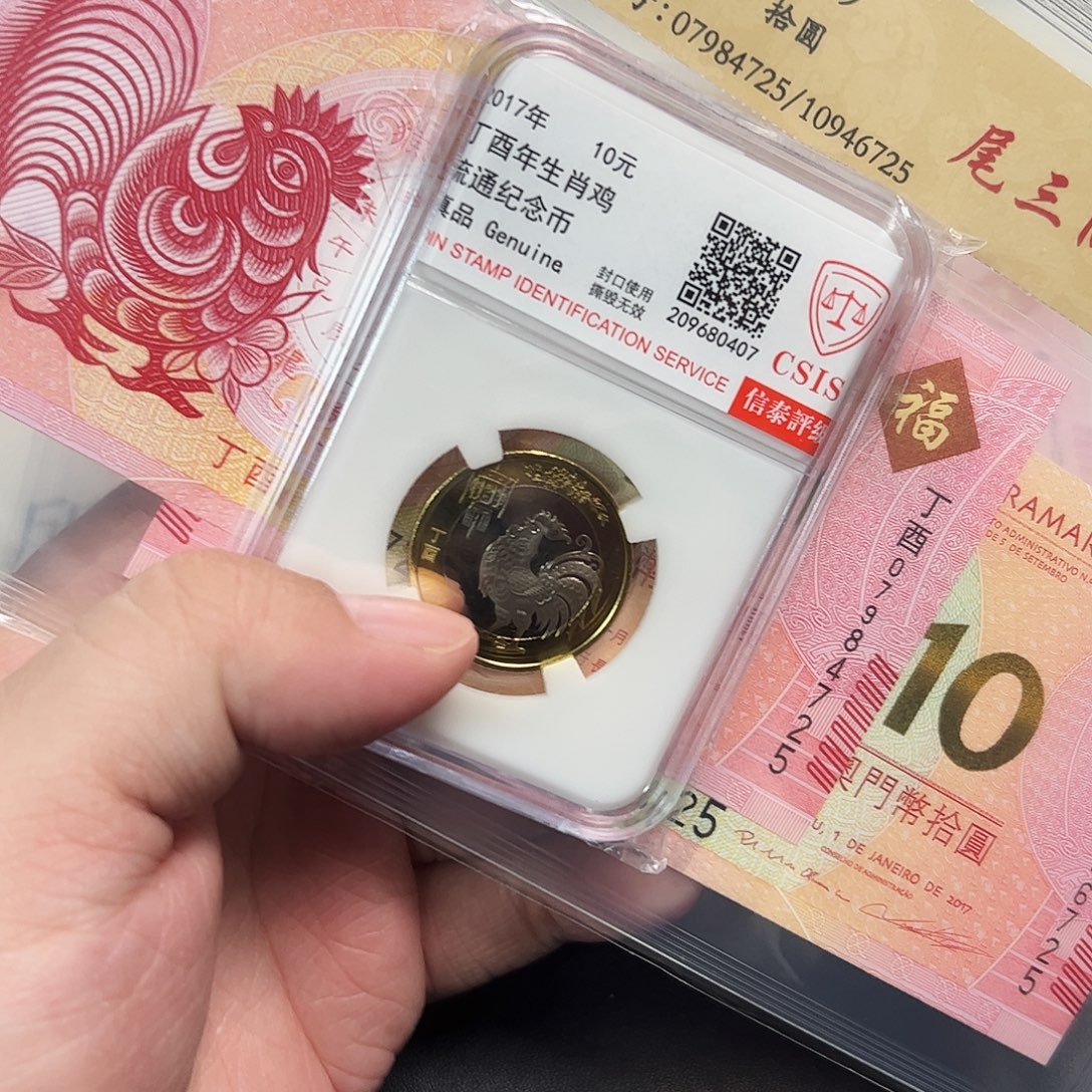 其他普通金属2017评级一套