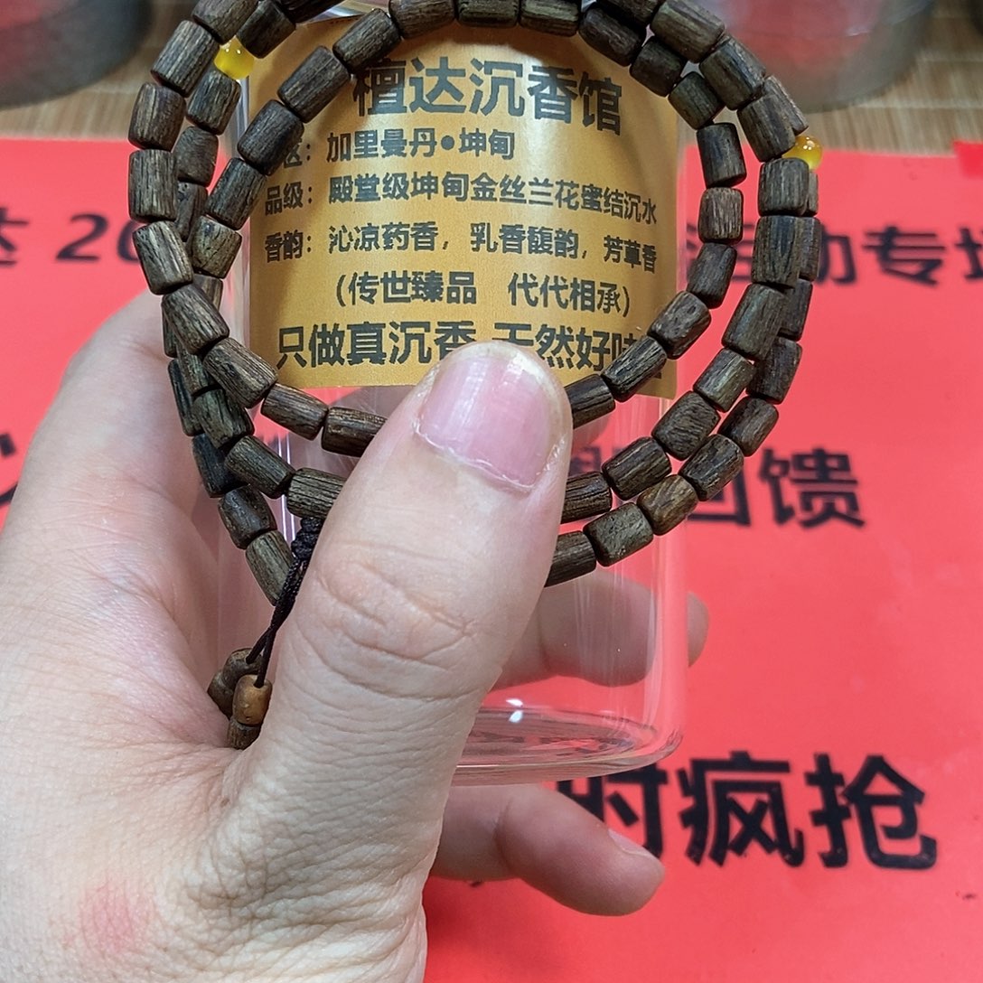 手串沉香加里曼丹随型沉水