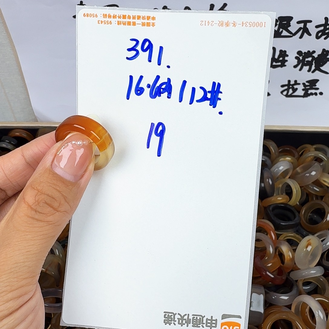 玛瑙/玉髓戒圈未镶嵌