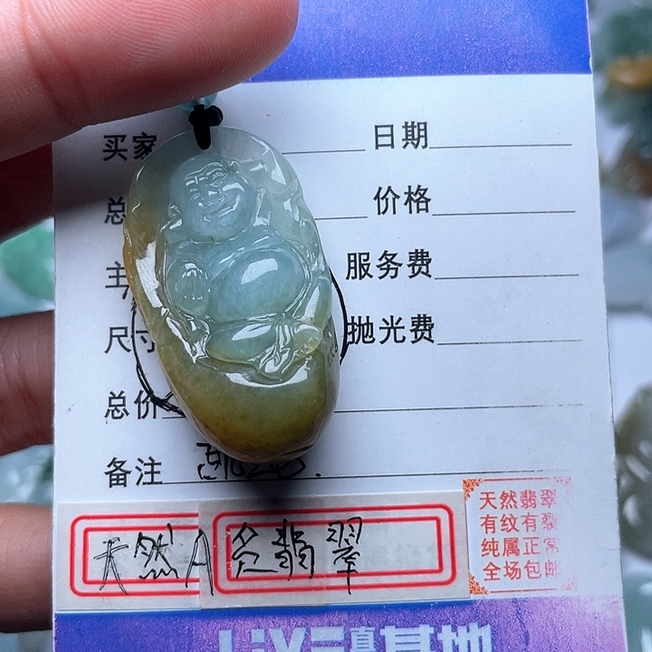 翡翠颈饰未镶嵌吊坠