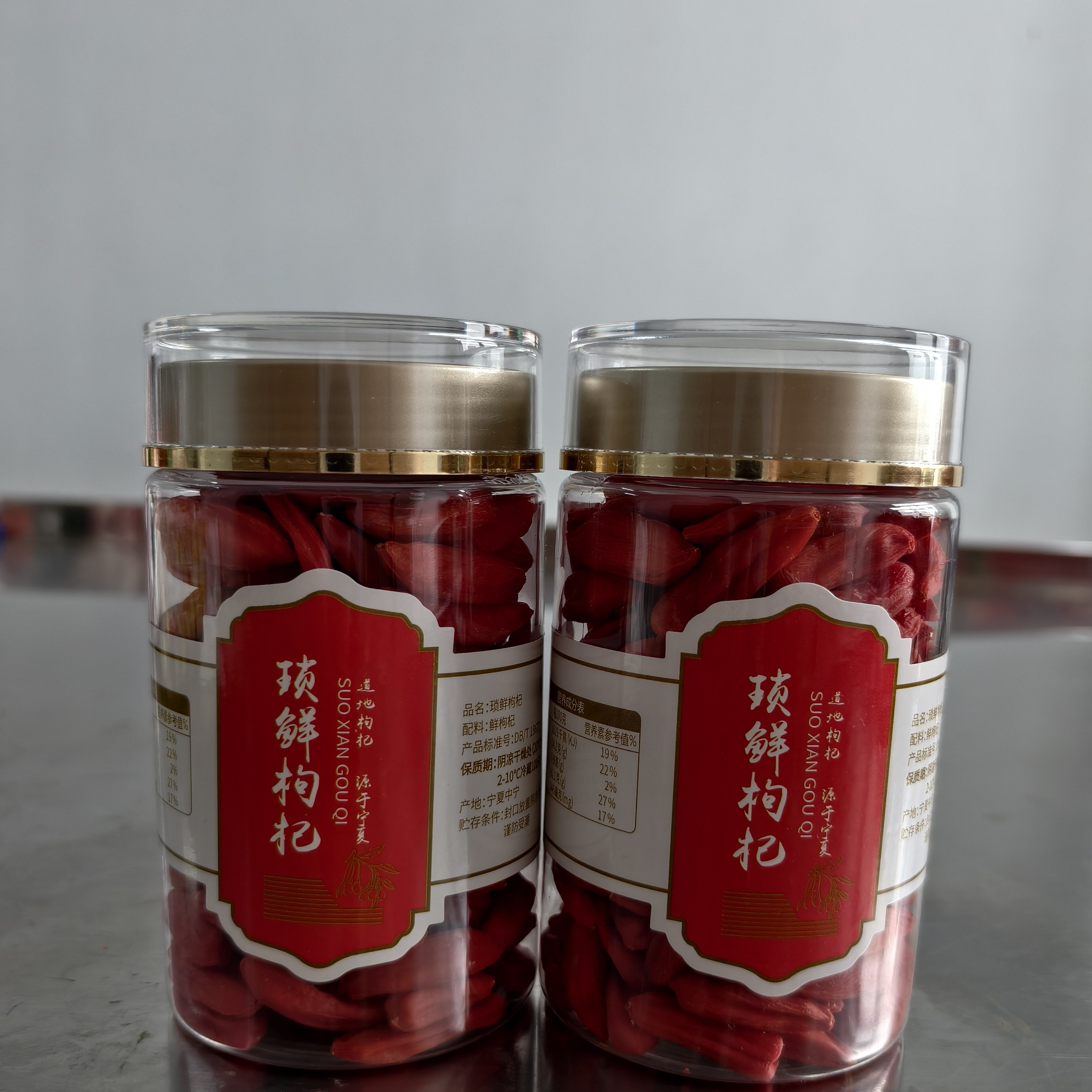 宁夏中宁红枸杞精选特大果（琐鲜枸杞）可干吃泡水