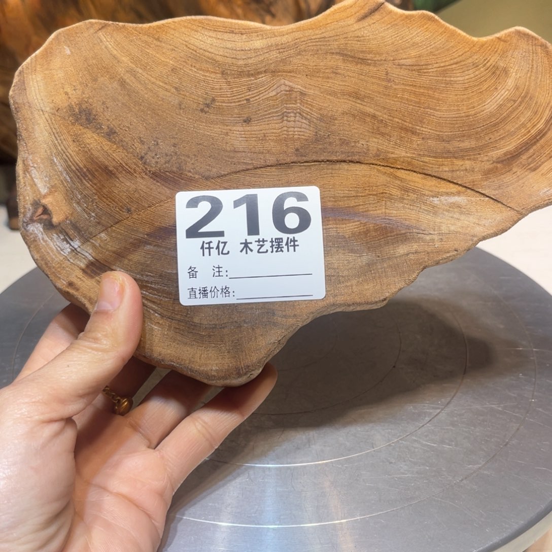 紫***来木木药香摆件家居用品