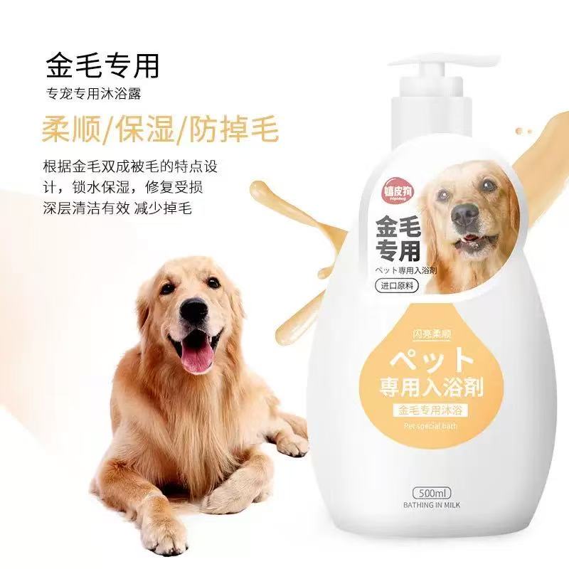 【福利专属】狗狗专用沐浴露除臭留香洗澡驱虫止痒