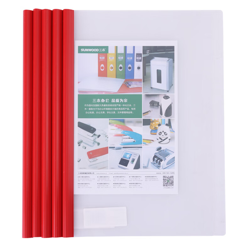 Sunwood/三木A4/6mm彩色抽拉杆夹使用方便轻松保护文件 10个文件