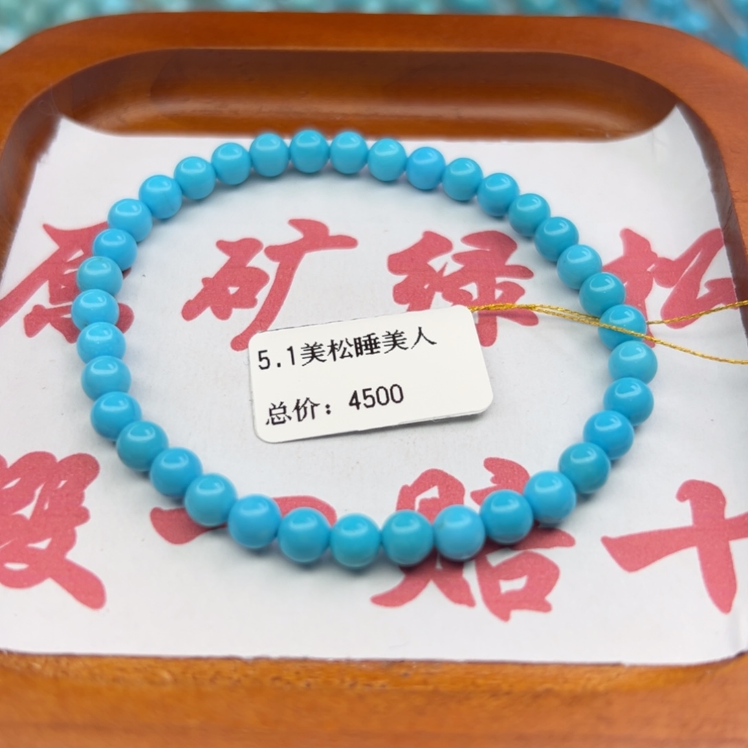 绿松石未镶嵌珠宝半成品