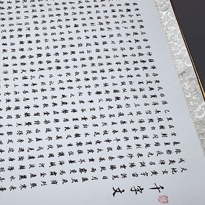 书法这里也很重要很美好