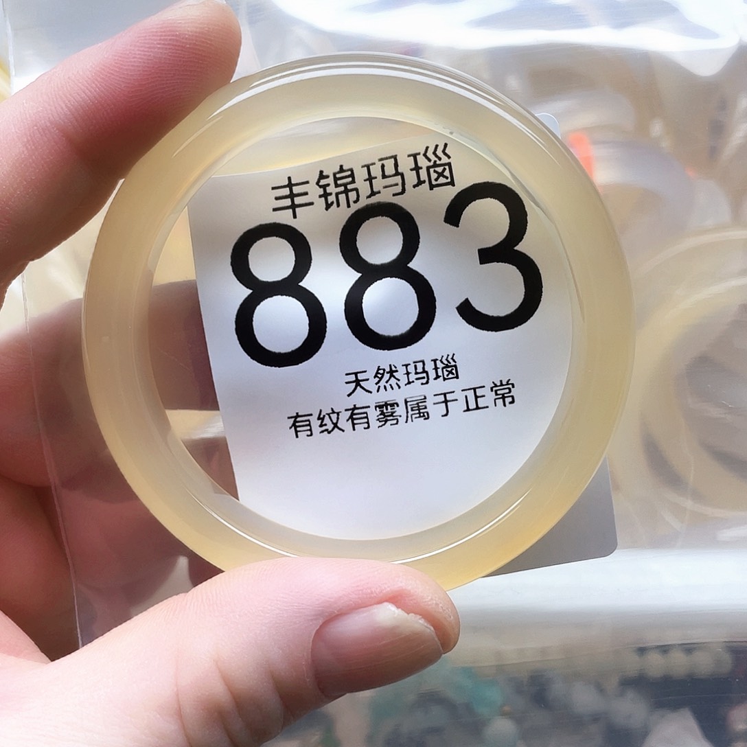 手镯玛瑙/玉髓未镶嵌