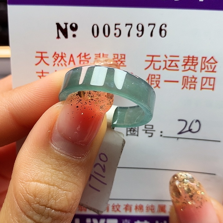 翡翠戒指未镶嵌卡牌