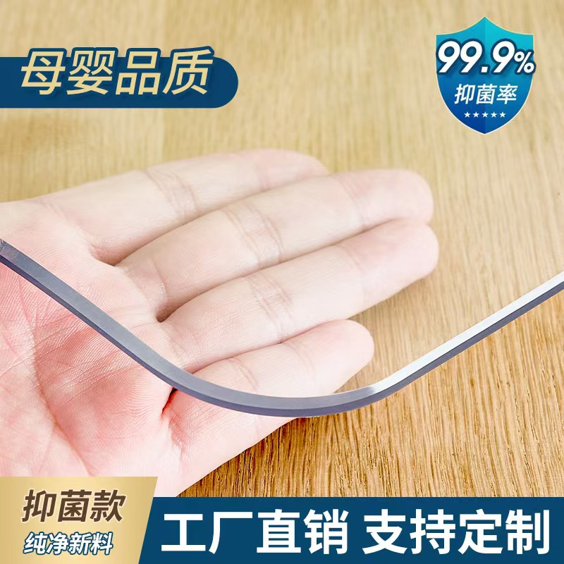 3.0mm母婴级透明防水防油免洗桌布防烫软玻璃茶几pvc桌布水晶板