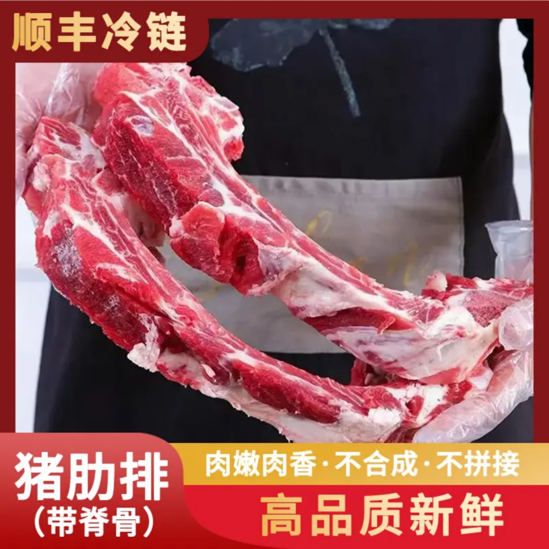 Z【断骨不断肉】买3斤送2斤土猪排骨带脊骨整根整条发货小块配称