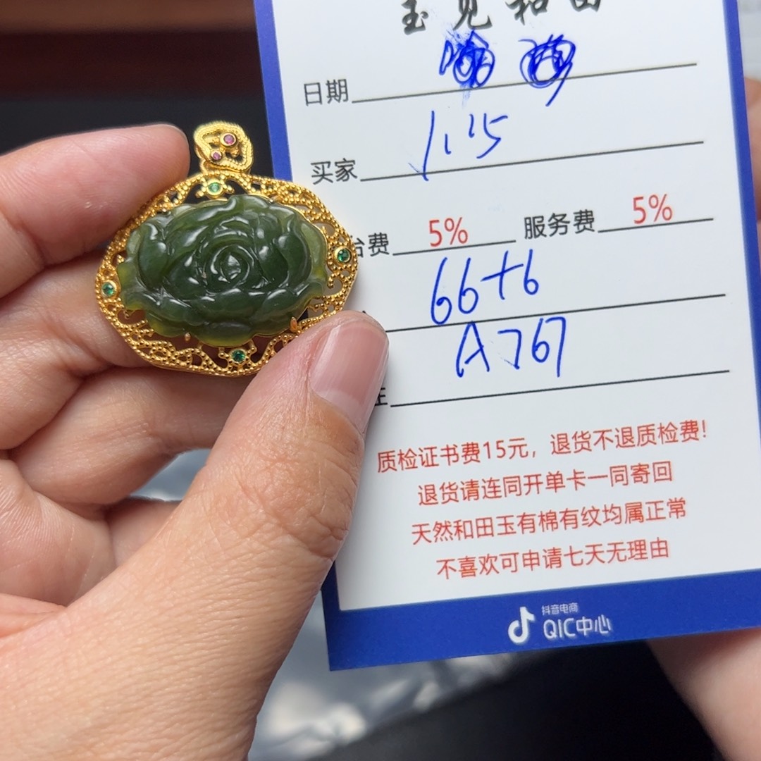 和田玉挂件银S925镶嵌