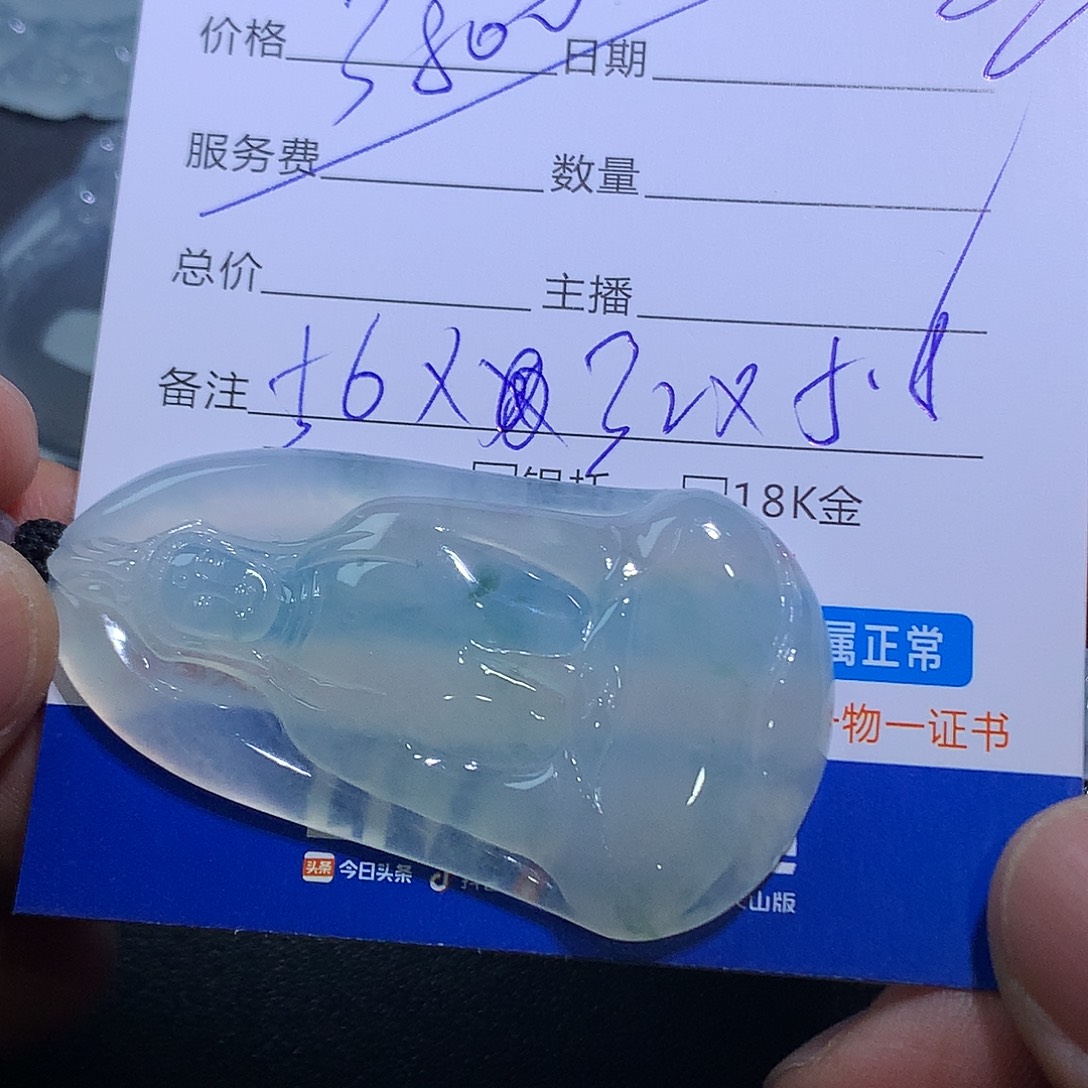 翡翠未镶嵌挂件观音