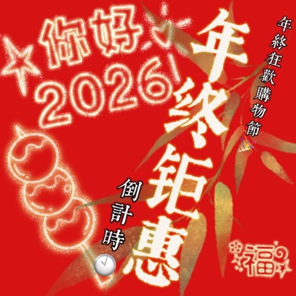 2026福包鸭 如果在你心里有一饼想了很久的茶，拿下吧【本单不可退】