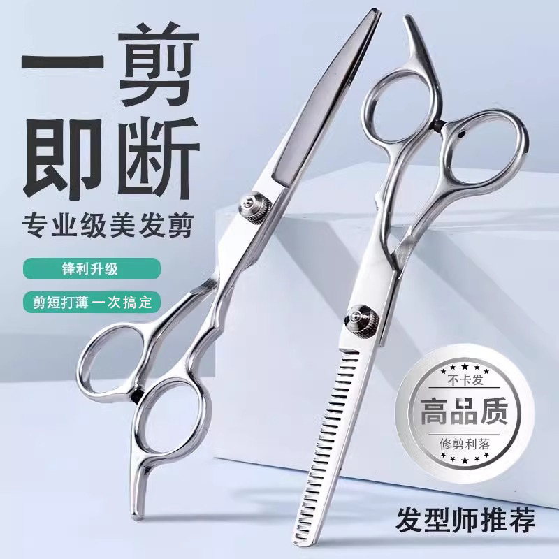 理发剪刀自己剪头发剪发专业打薄牙剪刘海神器家用美发剪刀专用