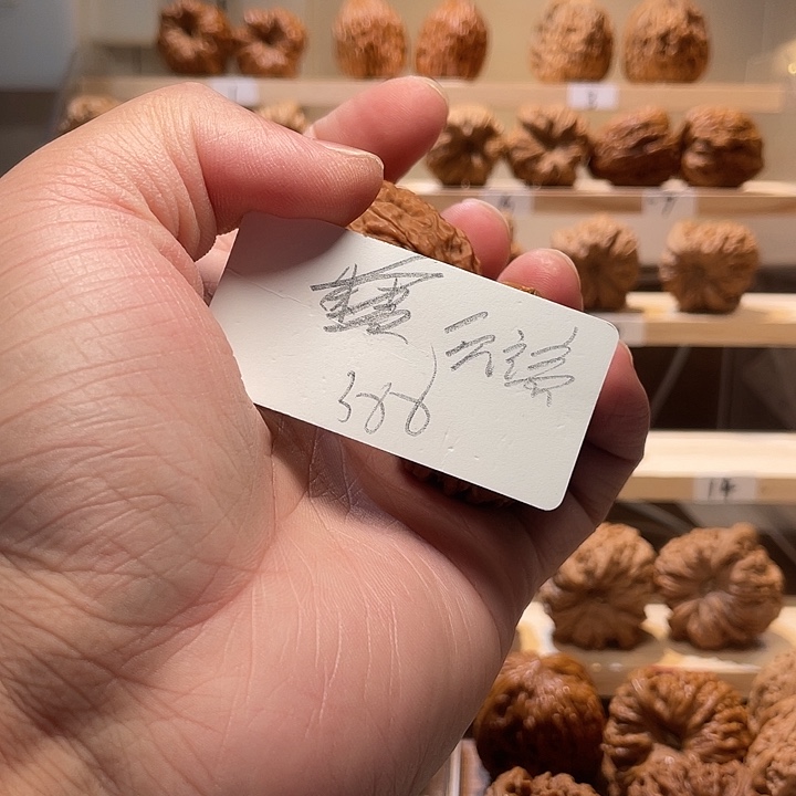 云***端文玩核桃把件鲸品南疆石核桃三棱有黄