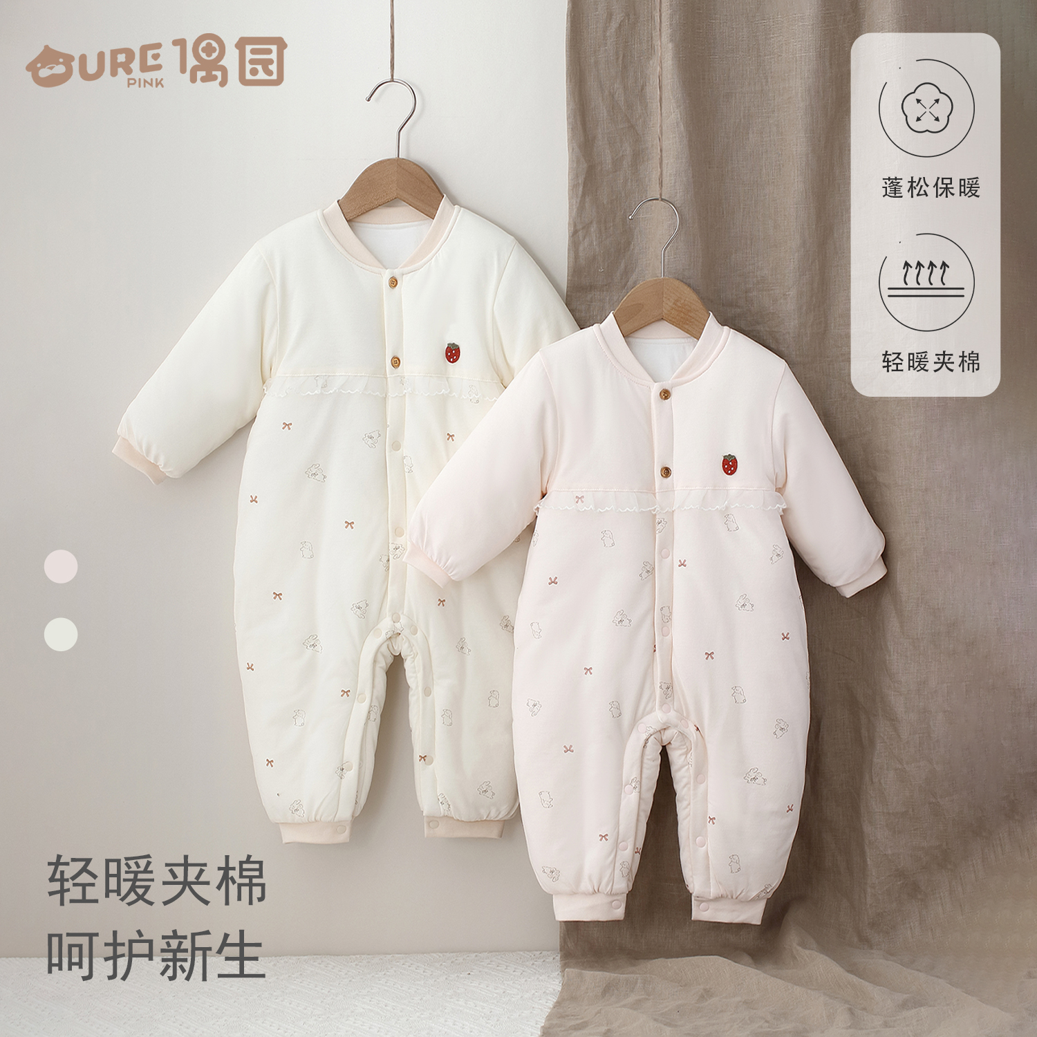 【偶园】婴幼儿厚棉320g闭裆连体衣12238H女宝宝夹棉哈衣爬服