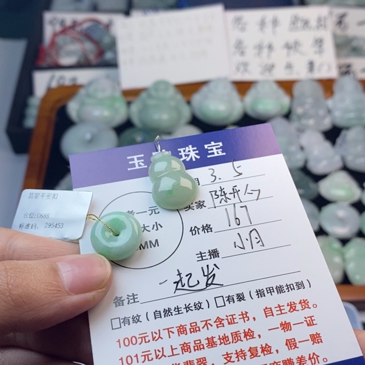 翡翠颈饰未镶嵌陈*心葫芦