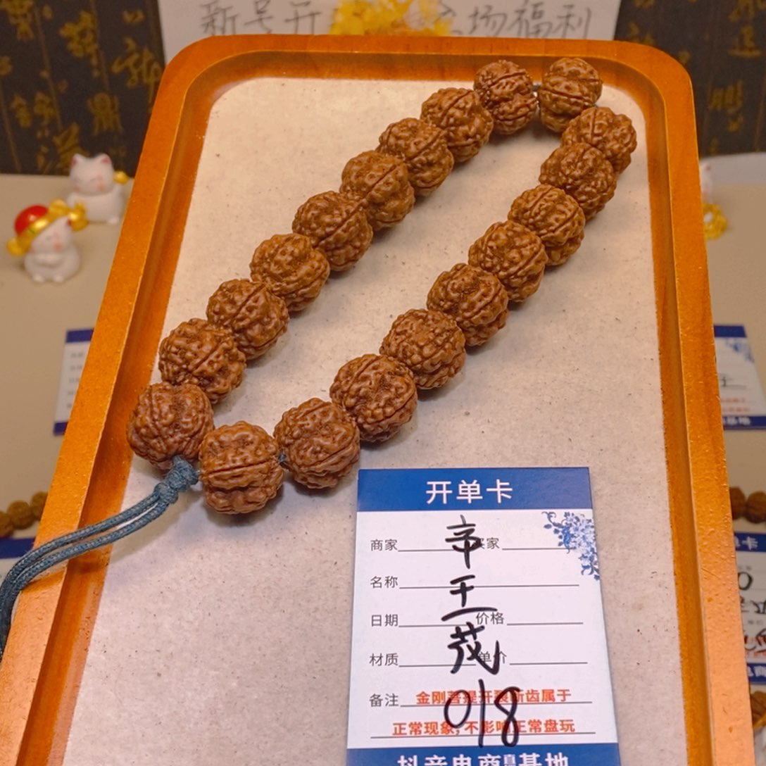 老***车手串金刚菩提018帝王花18+