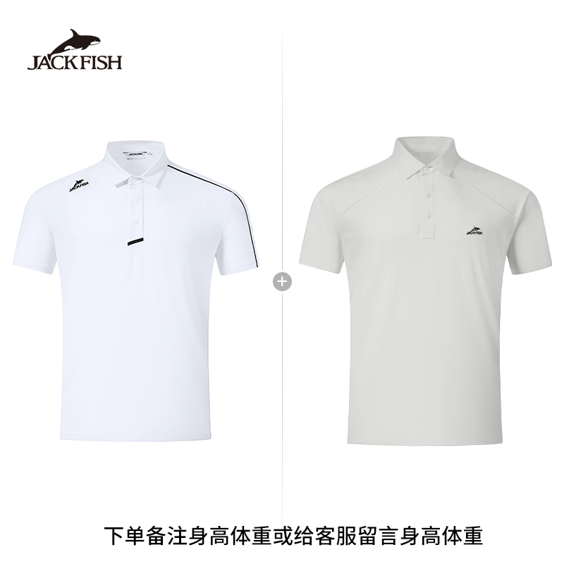 【POLO两件套】JACKFISH/杰克鱼高尔夫POLO30M-16M
