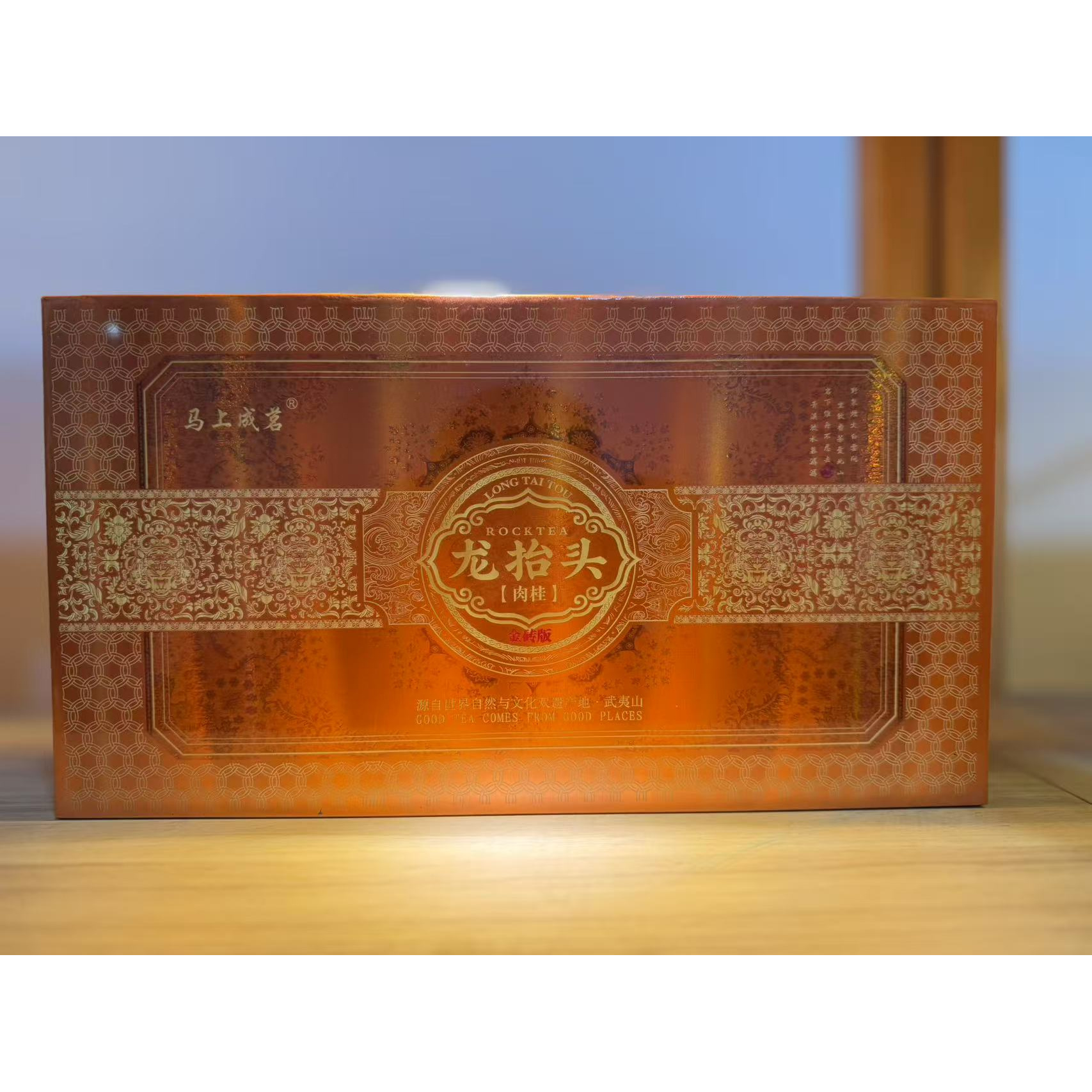 【马上成茗】龙抬头 武夷岩茶