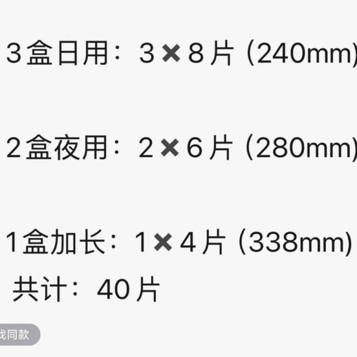 日用夜用加长款卫生巾 6盒装！