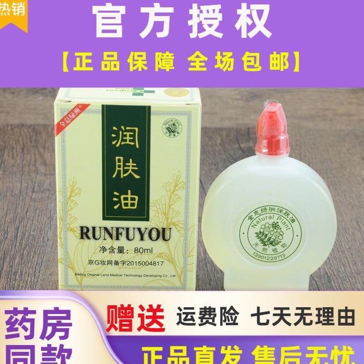 张秀勤绿洲刮痧油家用全身全息经络刮痧精油张秀琴刮痧板