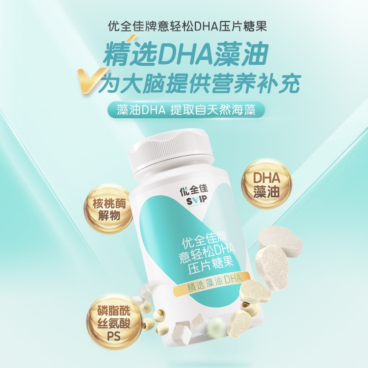 优全佳牌意轻松  压片糖果