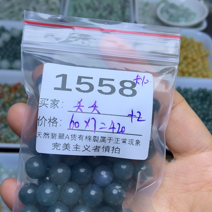 散珠翡翠夭*翡翠散珠