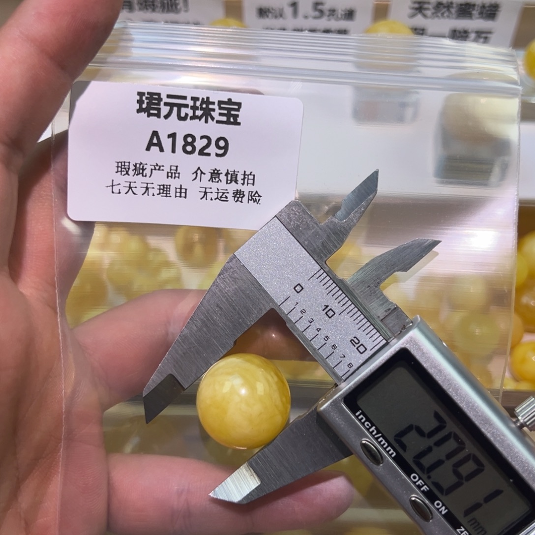 蜜蜡未镶嵌裸石1829
