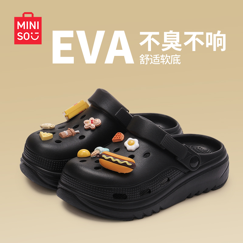 MINISO/名创优品洞洞鞋男士2026新款爆款包头EVA女款凉拖溯溪宿舍