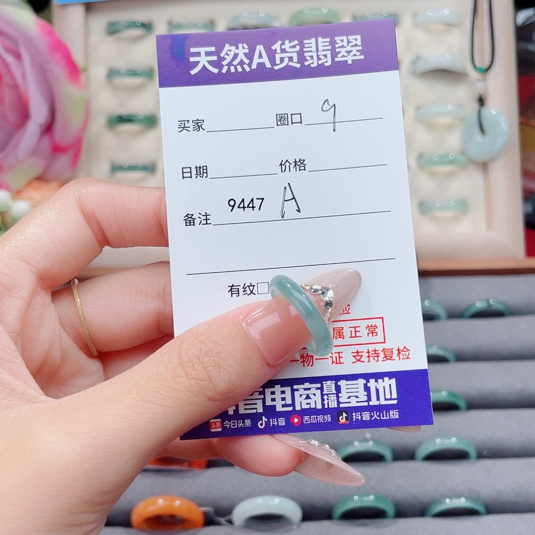 未镶嵌戒指翡翠岛****yA9447