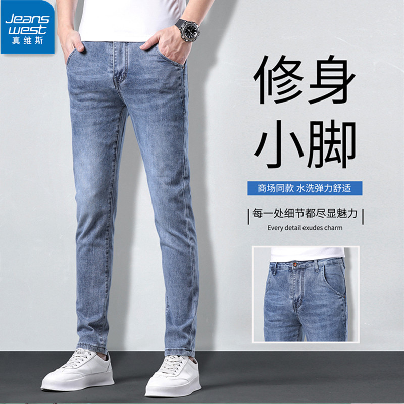 真维斯夏季薄款牛仔裤男小脚裤修身潮牌2025新款弹力休闲学生长裤