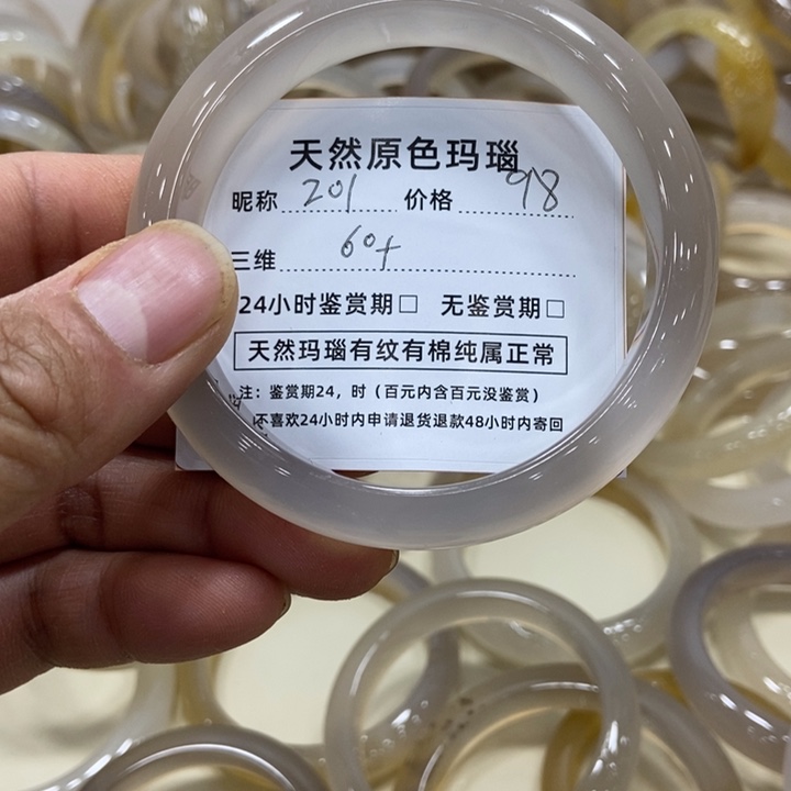 玛瑙/玉髓手镯未镶嵌