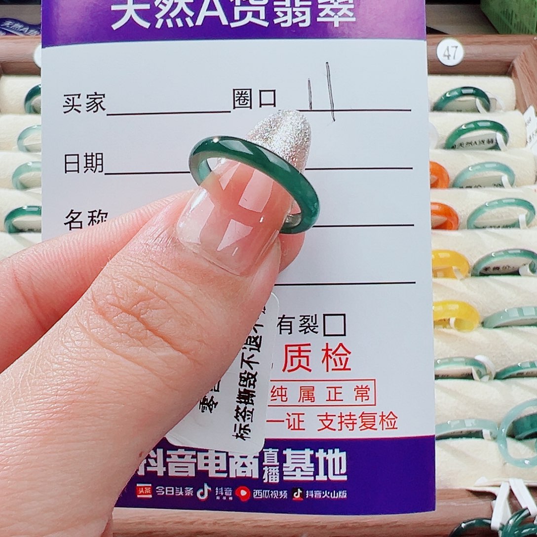 洛***洛翡翠未镶嵌戒指戒指