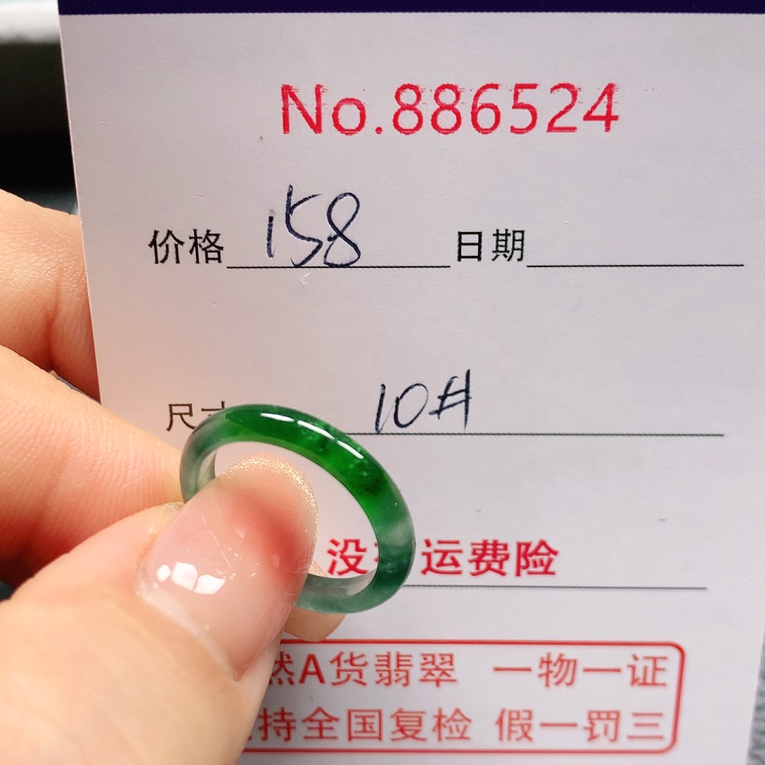 翡翠戒指未镶嵌10号