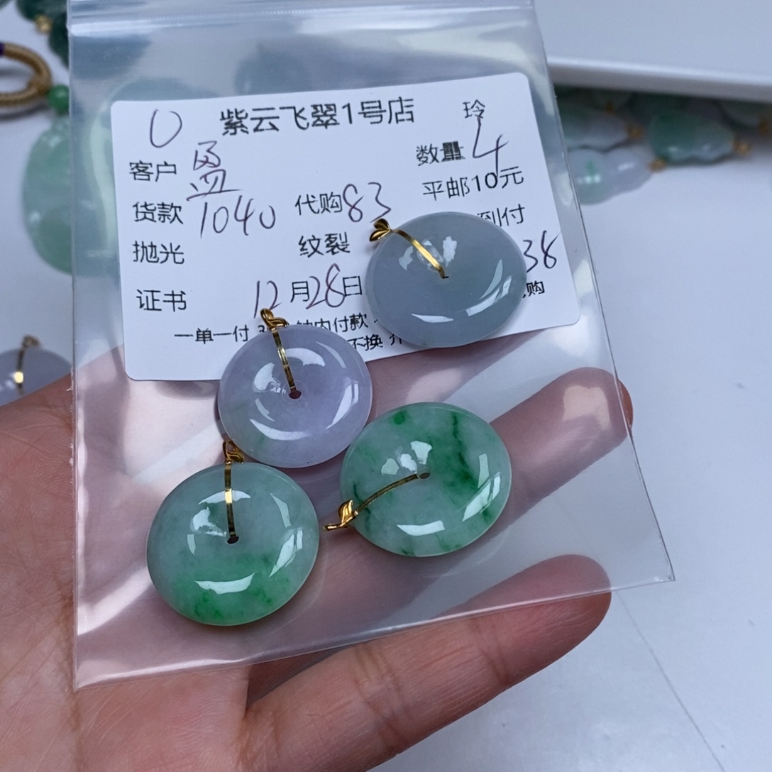 盈***敏翡翠未镶嵌颈饰翡翠