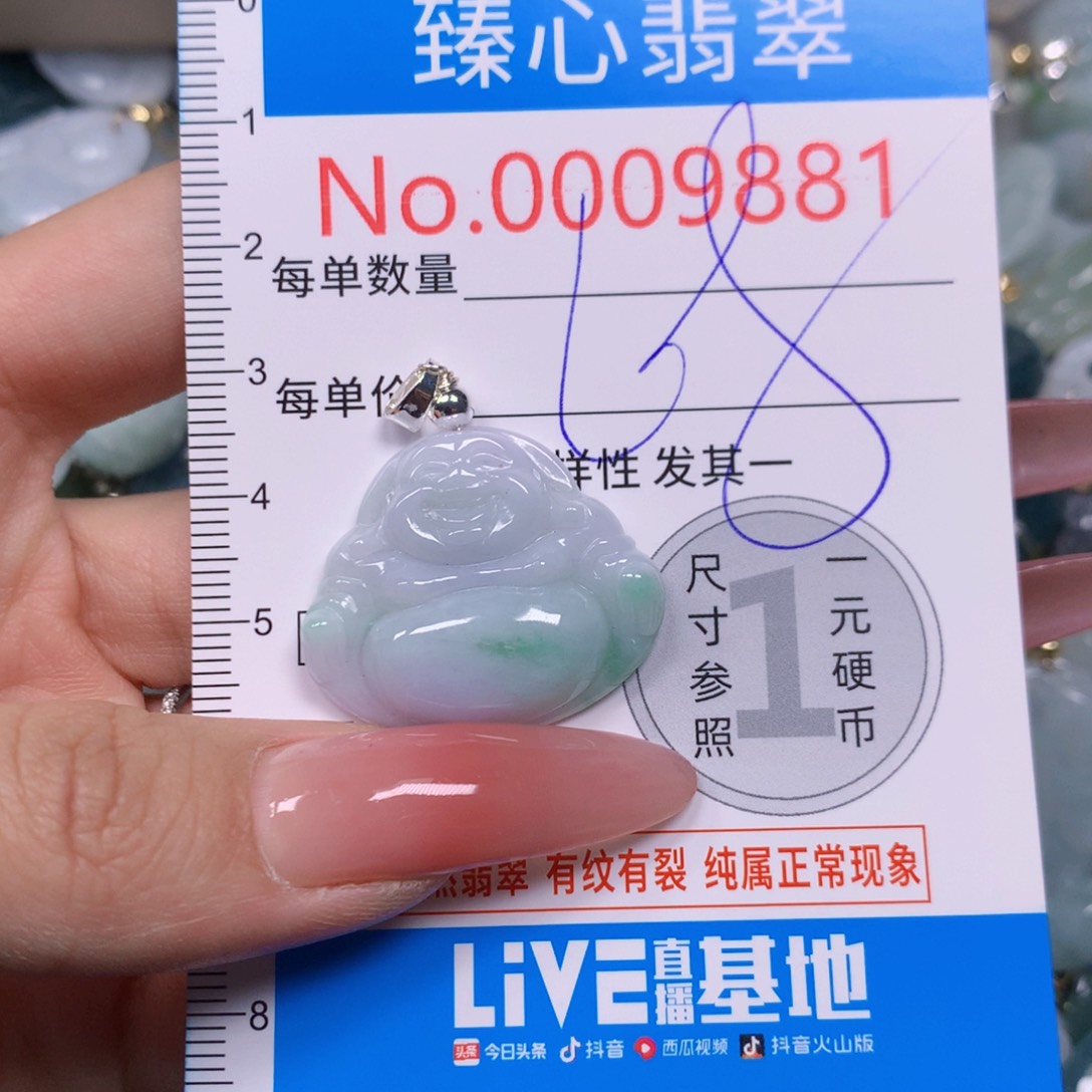 【闪购商品】翡翠吊坠(不含链)未镶嵌