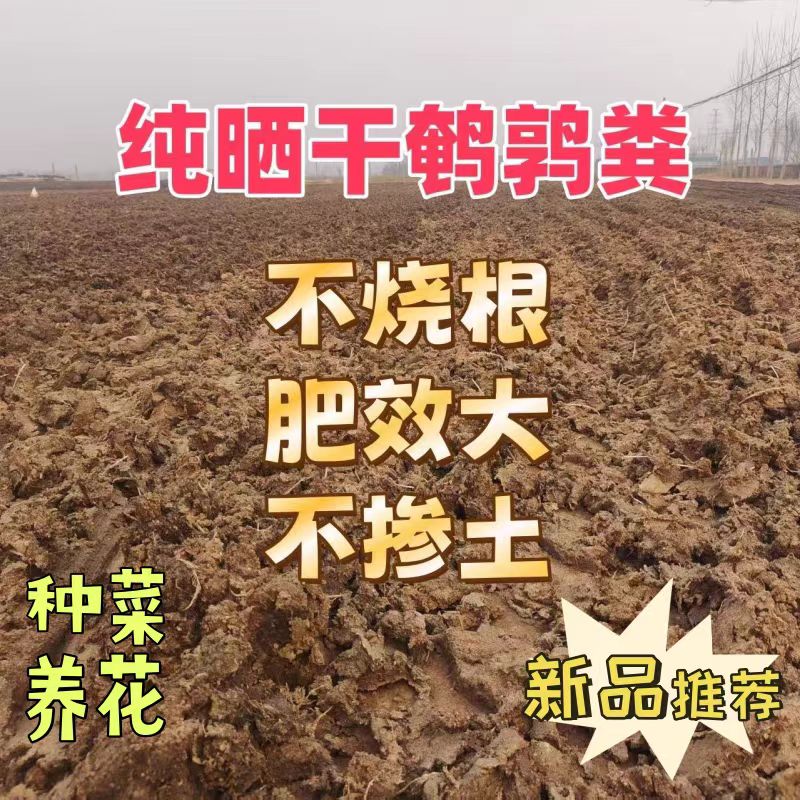 鹌鹑粪发酵有机肥牛羊粪有机肥对花草树木蔬菜是好帮手