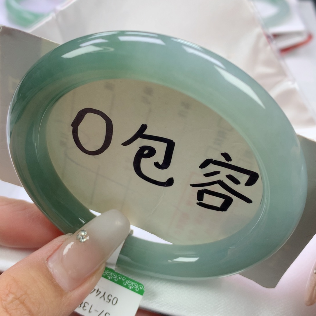 翡翠手镯未镶嵌57➕