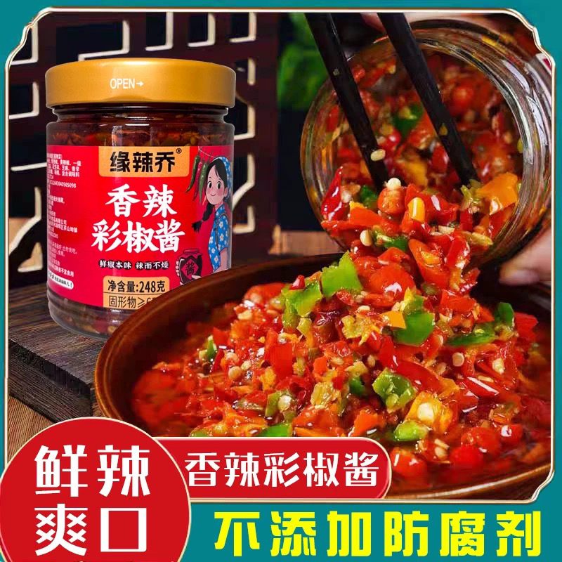 湖南农家手工制作香辣彩椒酱蒜蓉辣椒酱下饭菜剁椒酱网红拌饭辣酱