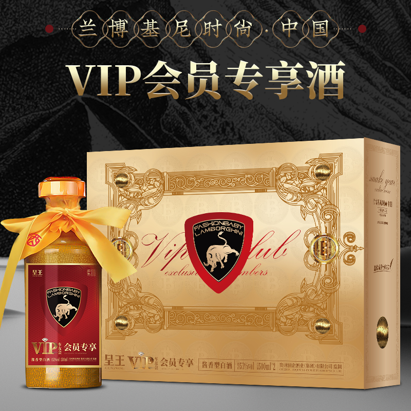呈王兰博基尼 时尚中国 会员专享 酱香白酒 hyb2+hbtG 53%Vol500