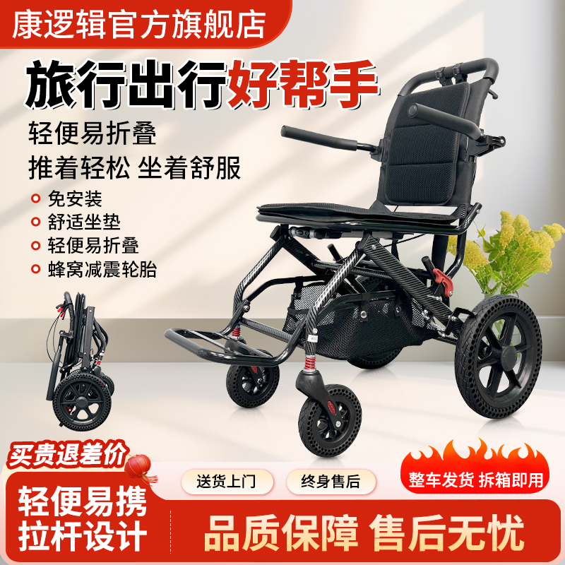 康逻辑手动轮椅车轻便易折叠助行代步小推车方便小巧